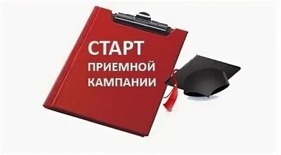 Приёмная компания