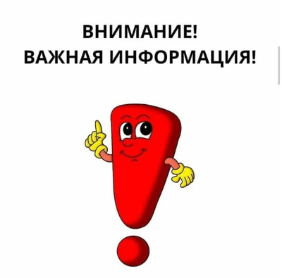 Новая телефонная угроза